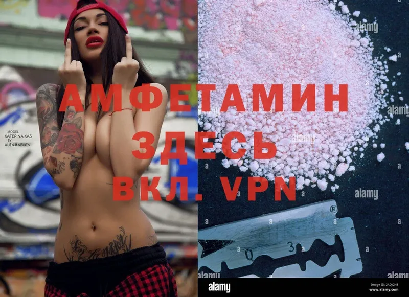 закладки  Катав-Ивановск  Amphetamine VHQ 